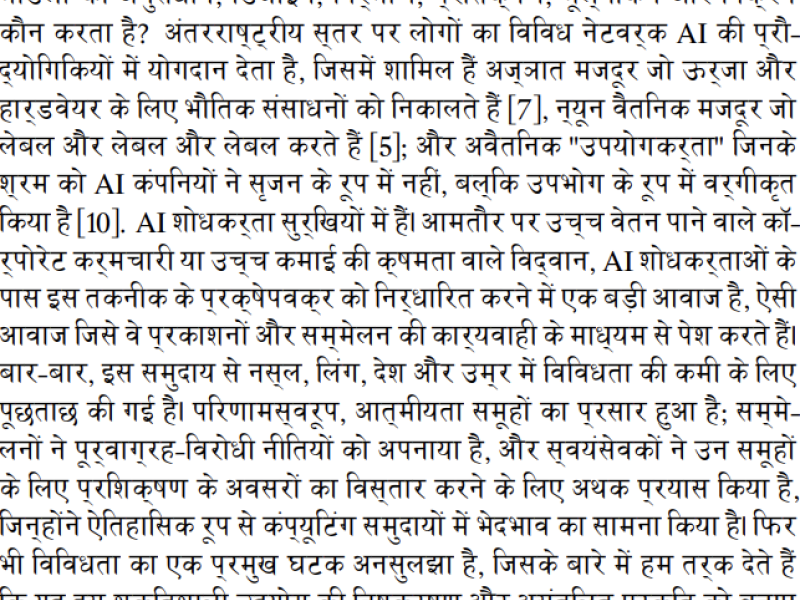 A paragraph of Hindi text translating the article